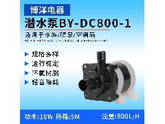 Application of DC brushless water pump in small household appliance industry