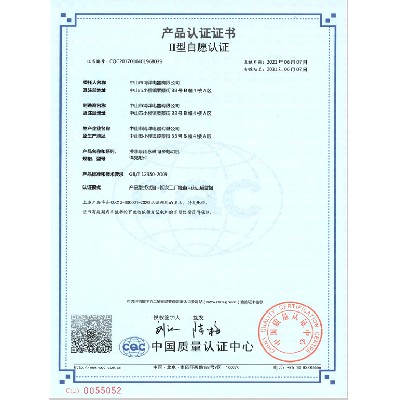 CCC Product Certificate