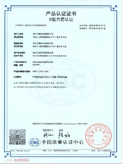 CCC Product Certificate