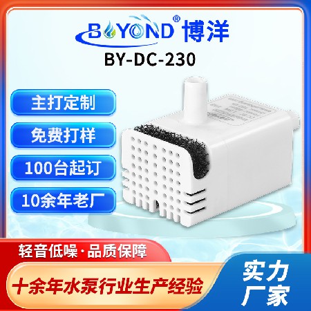 Pet water dispenser wireless water pump fountain water pump hydroponic soilless cultivation water pump submersible pump