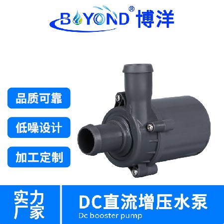 Intelligent toilet water pump, high flow booster water pump, shower machine, hair washing machine, carving machine, chiller water pump