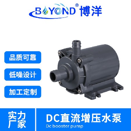 Intelligent toilet water pump, high flow booster water pump, shower machine, hair washing machine, carving machine, chiller water pump