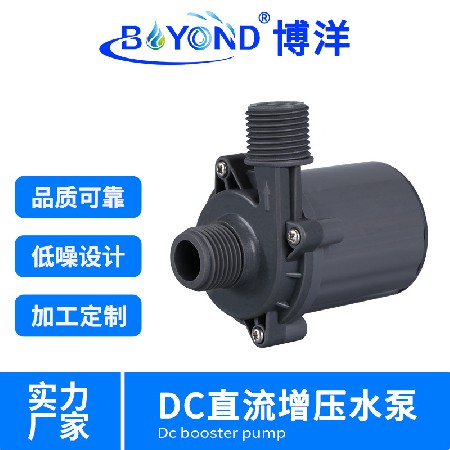 Intelligent toilet water pump, high flow booster water pump, shower machine, hair washing machine, carving machine, chiller water pump